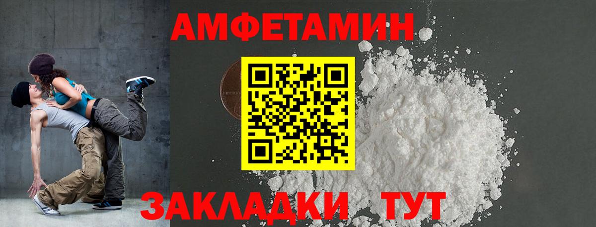 Реутов  АМФЕТАМИН VHQ  АМФ  Вход с VPN 