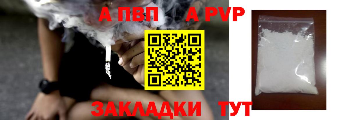 Реутов  APVP Crystall  Вход с VPN  Alpha PVP СК КРИС  А ПВП Соль 