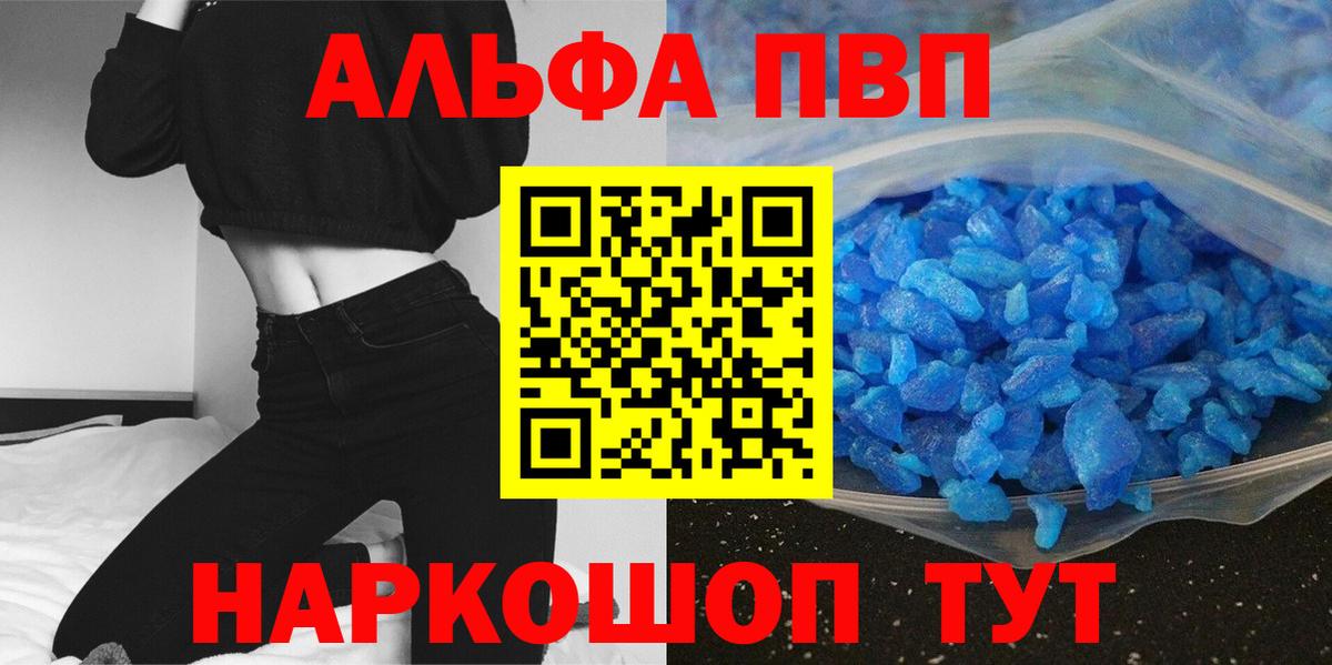 Alpha PVP VHQ Реутов