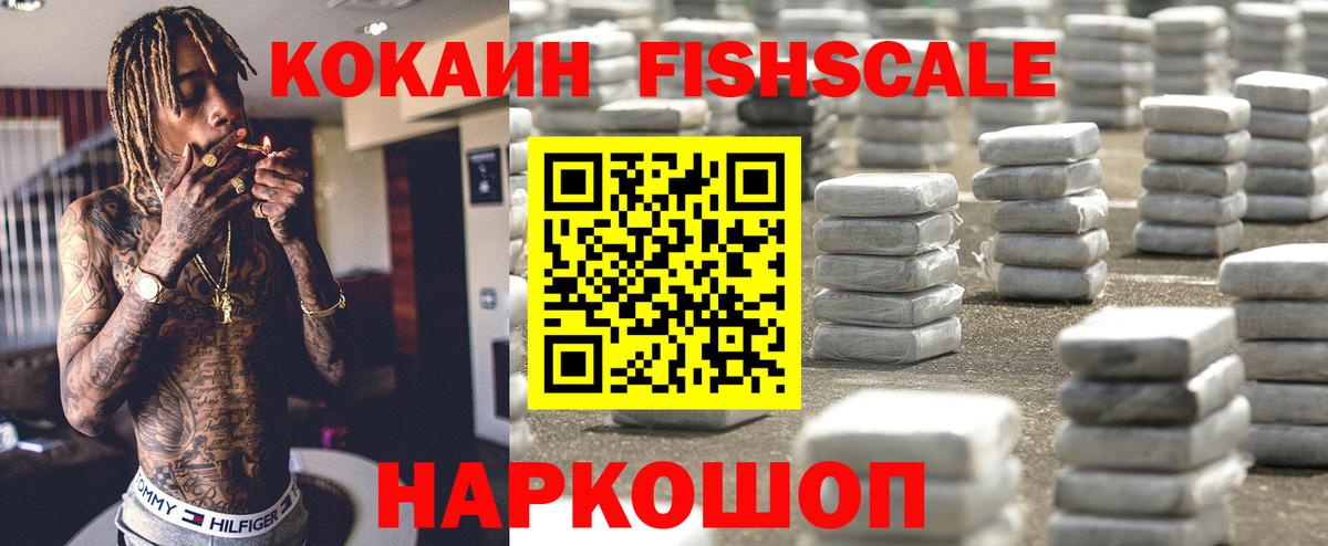 Реутов  КОКАИН Эквадор  Вход с VPN  КОКАИН VHQ 