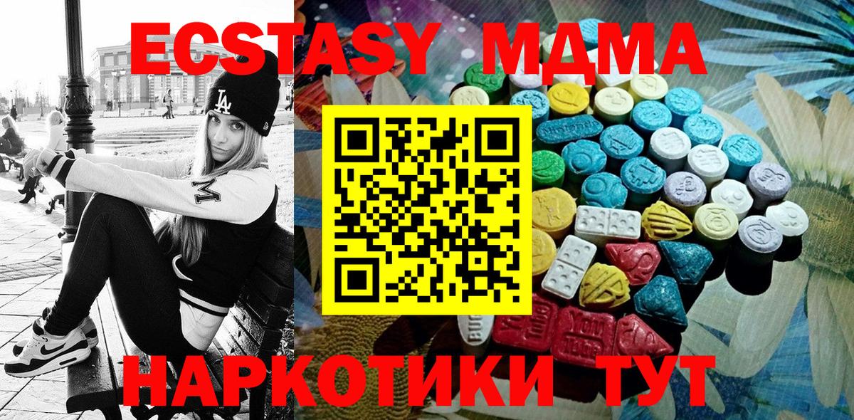 Экстази 250 мг  Вход с VPN  Ecstasy 280мг  Экстази  Реутов 