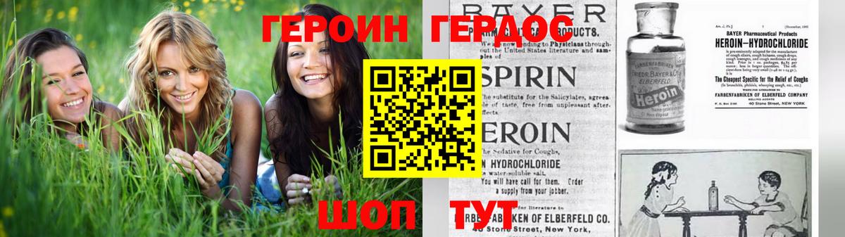 Героин афганец Реутов