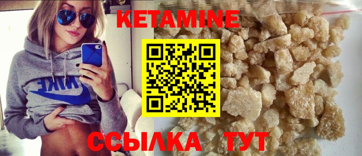 Реутов  Кетамин ketamine  Вход с VPN  КЕТАМИН ketamine 