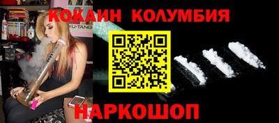 кокаин колумбия Нальчик