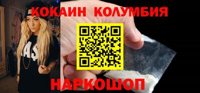 кокаин колумбия Нальчик