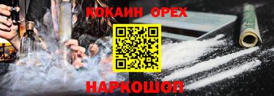 кокс Новозыбков