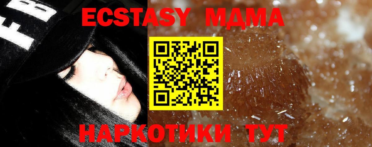 МДМА кристаллы Реутов