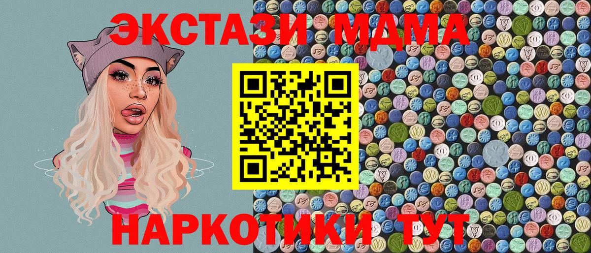 МДМА crystal  Вход с VPN  MDMA  Реутов  MDMA VHQ 