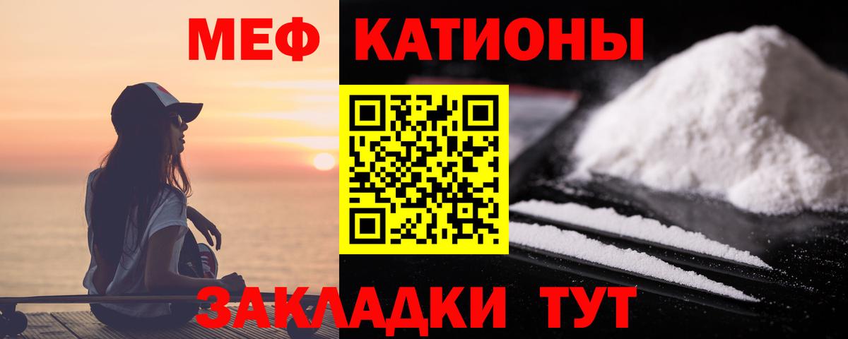 где можно купить   Мефедрон  Мефедрон мяу мяу  Вход с VPN  МЕФ кристаллы  Реутов 
