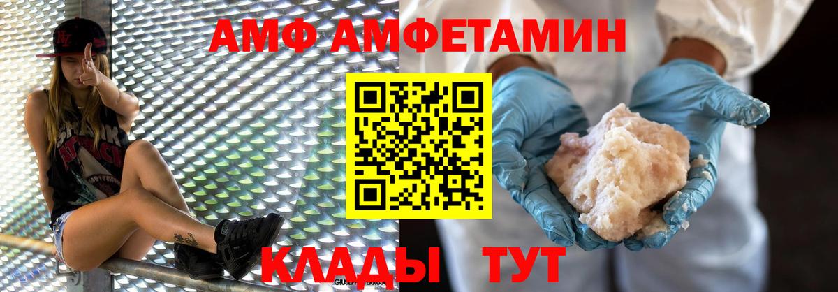 Метамфетамин пудра Реутов
