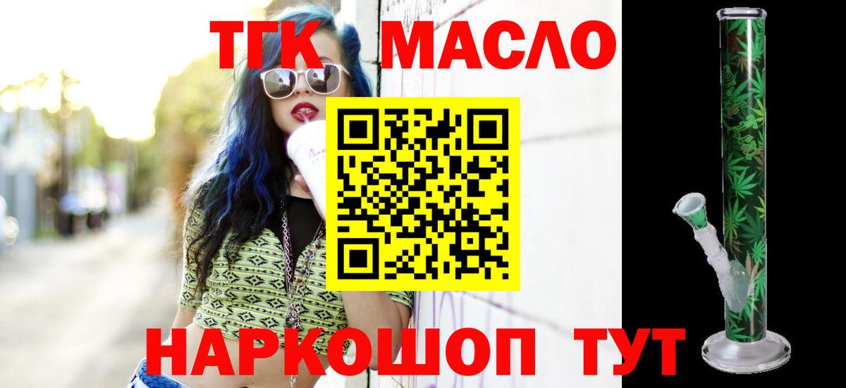 Дистиллят ТГК гашишное масло  Дистиллят ТГК гашишное масло  Реутов  Вход с VPN 